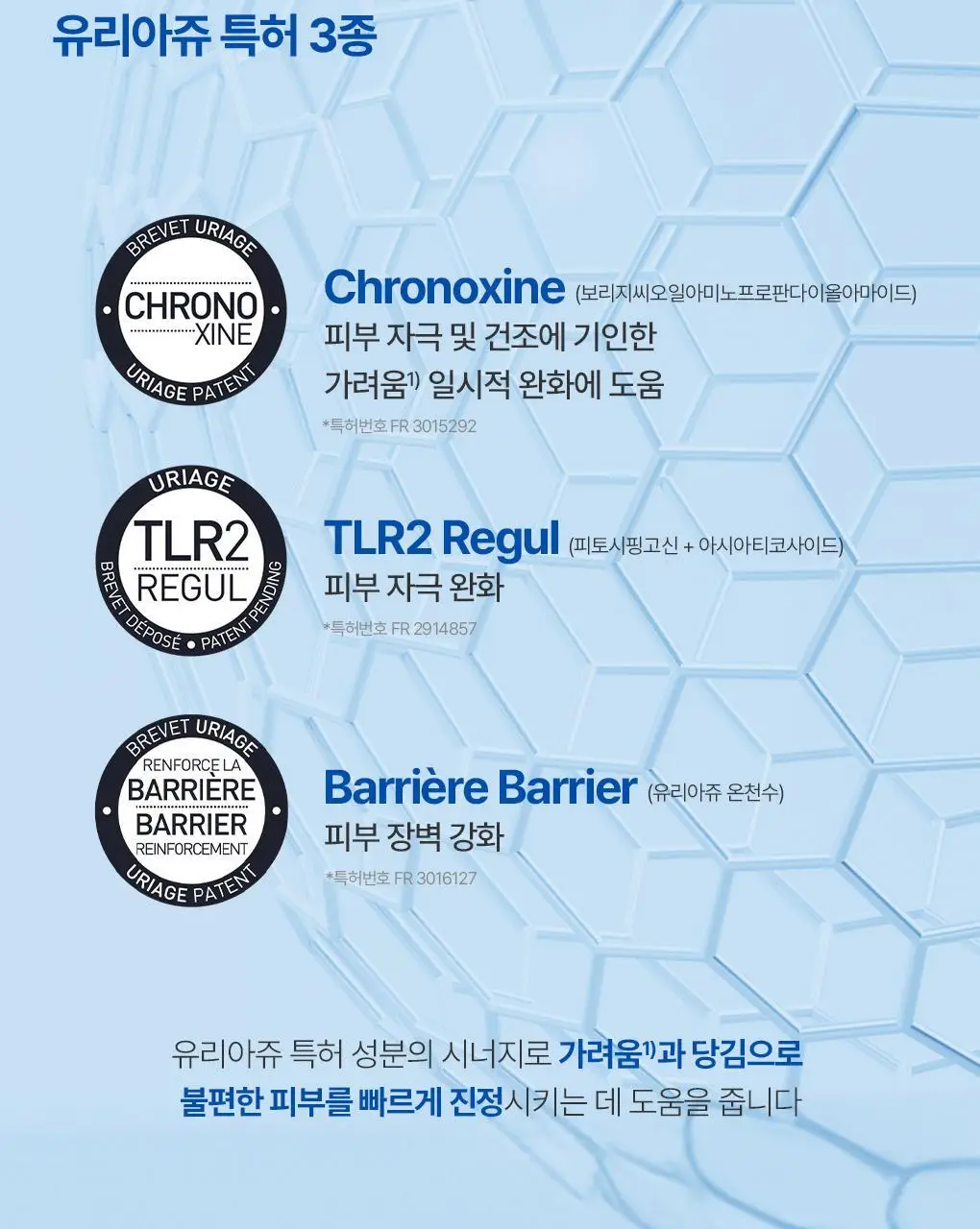 [온가족 페이스&바디크림] 유리아쥬 제모스 C8+ 끄렘 400ml 상세페이지 11